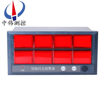 閃光(guang)報警(jing)器