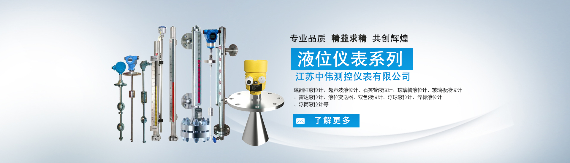 液位儀(yi)錶係列